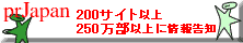 prJAPAN